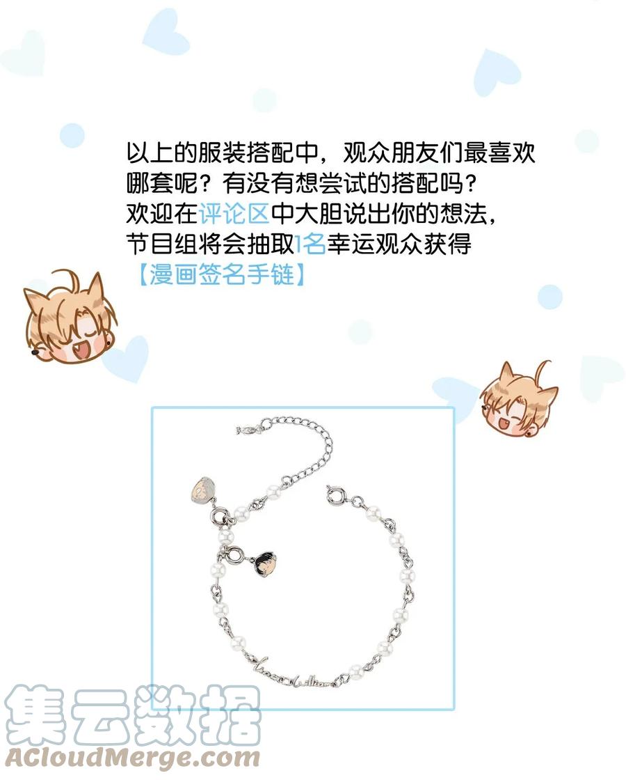 《我和我对家》衣柜大揭秘！ &福利活动 第13页