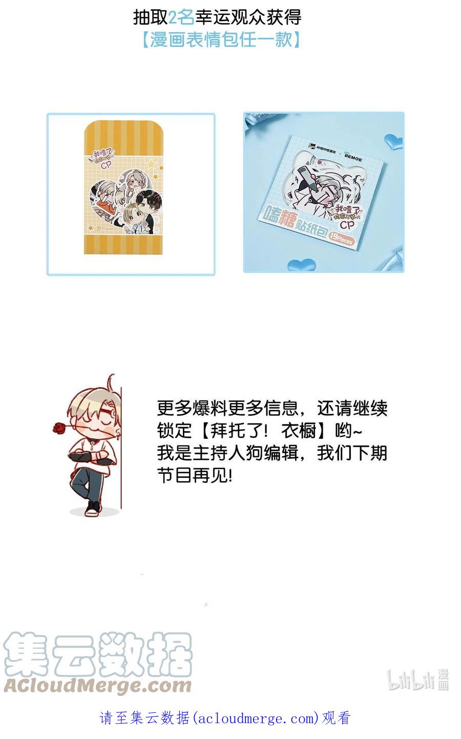 《我和我对家》衣柜大揭秘！ &福利活动 第14页
