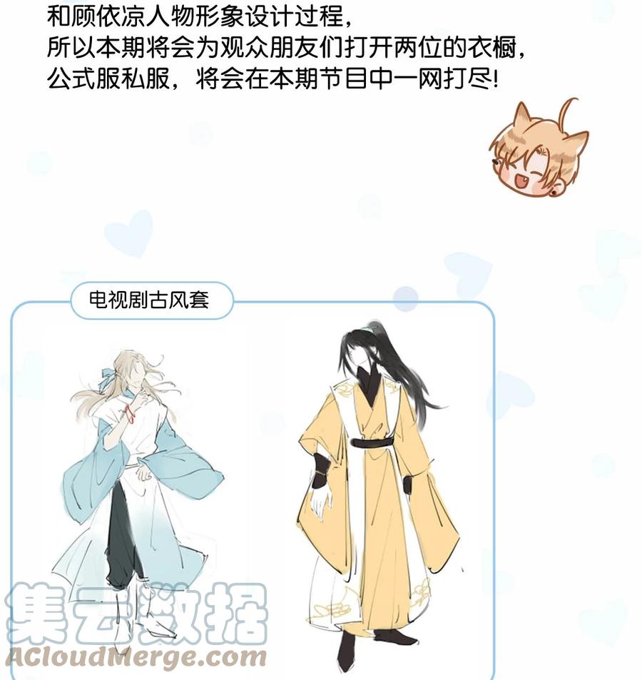 《我和我对家》衣柜大揭秘！ &福利活动 第2页