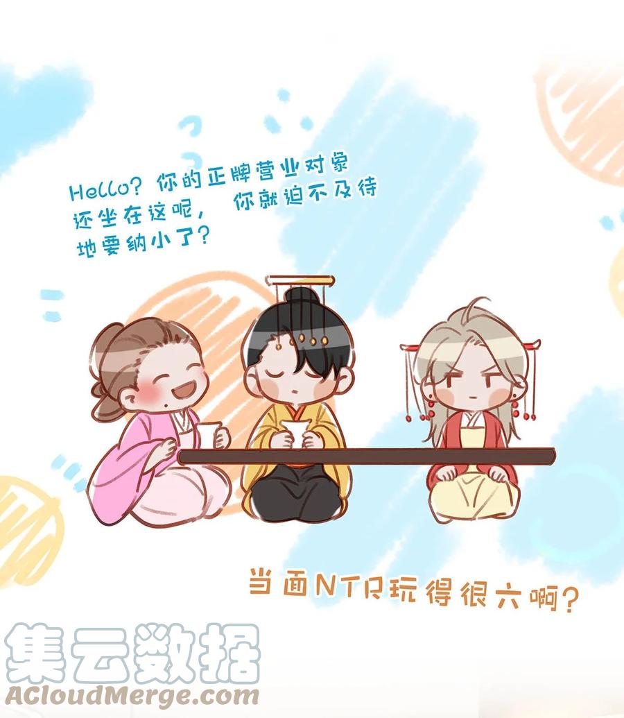 《我和我对家》069 一定给他伺候好了！ 第17页