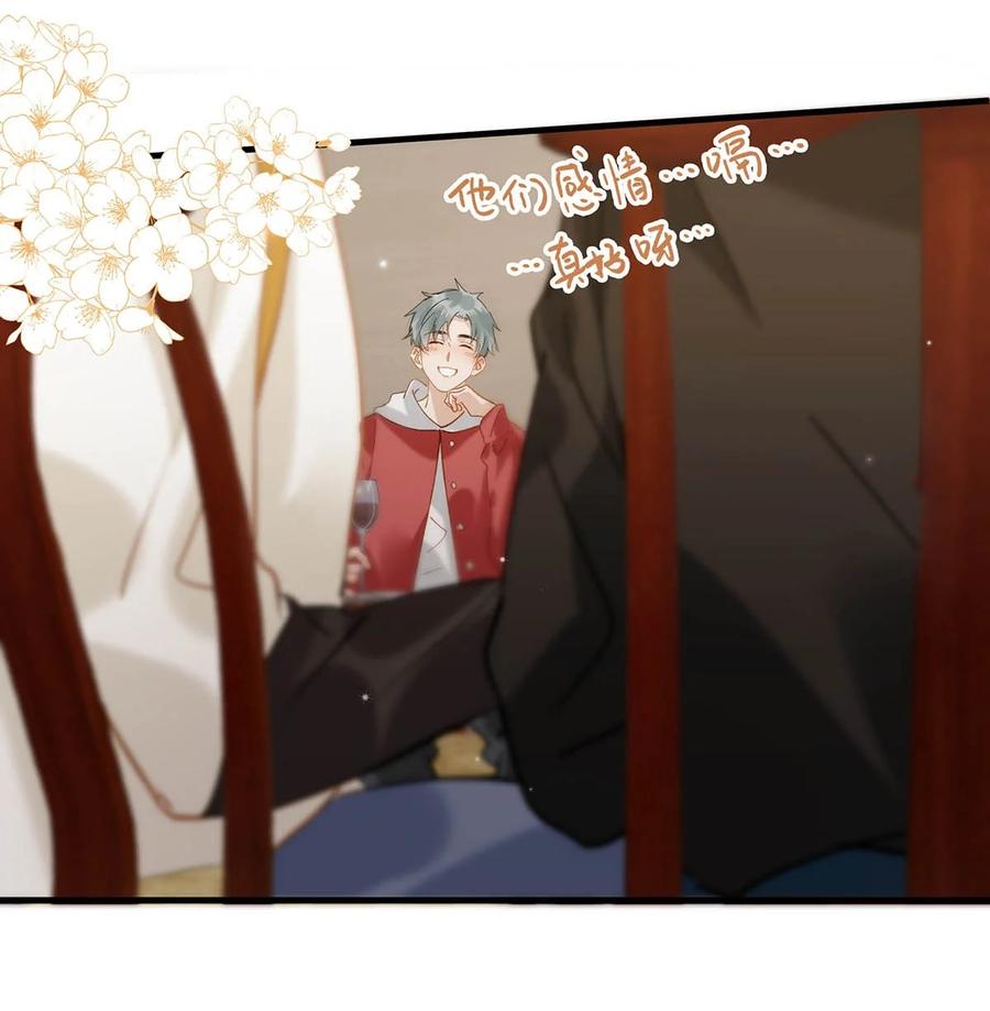 《我和我对家》069 一定给他伺候好了！ 第36页