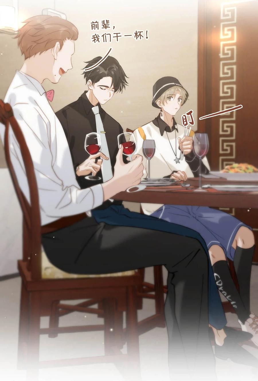 《我和我对家》069 一定给他伺候好了！ 第18页