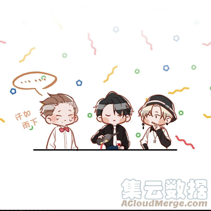 《我和我对家》069 一定给他伺候好了！ 第31页