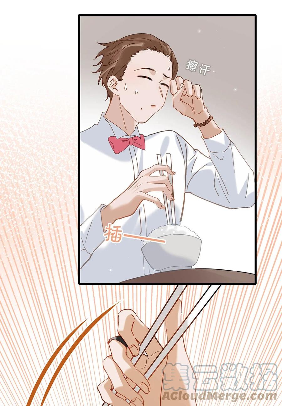 《我和我对家》069 一定给他伺候好了！ 第27页