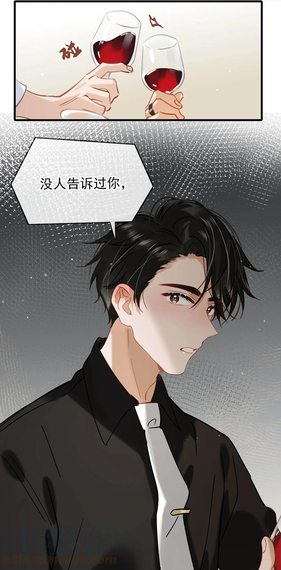 《我和我对家》069 一定给他伺候好了！ 第19页