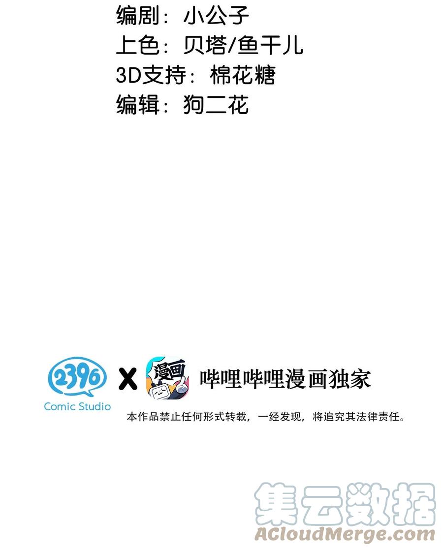 《我和我对家》069 一定给他伺候好了！ 第3页