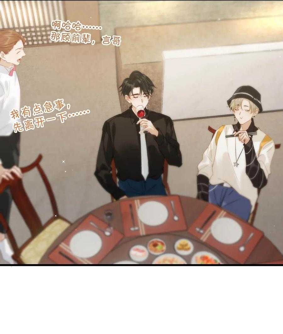 《我和我对家》069 一定给他伺候好了！ 第32页