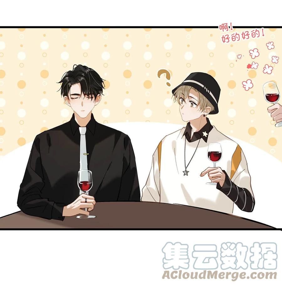 《我和我对家》069 一定给他伺候好了！ 第15页