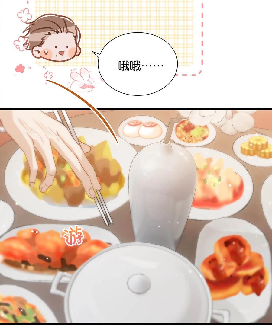 《我和我对家》069 一定给他伺候好了！ 第22页