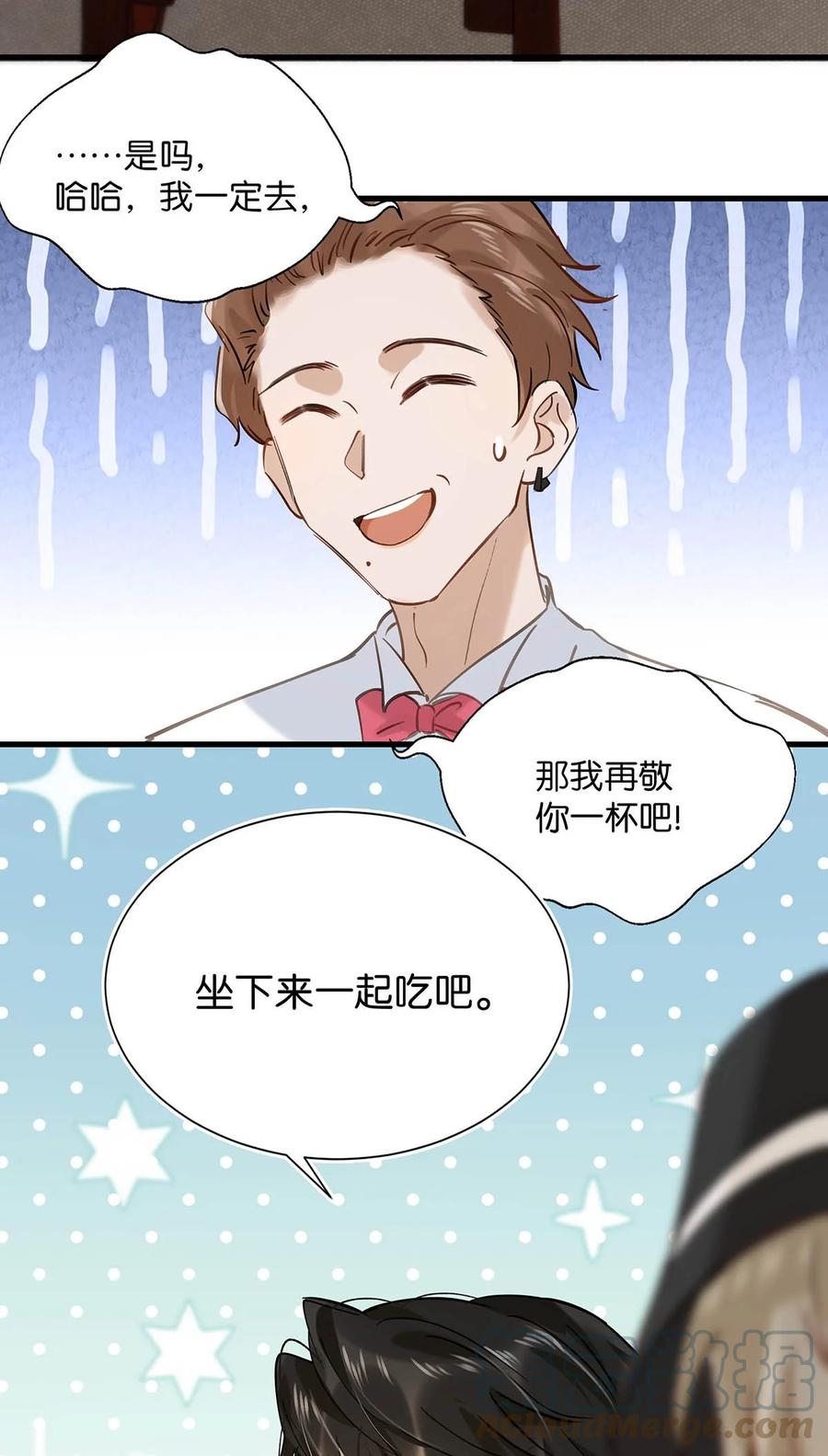 《我和我对家》069 一定给他伺候好了！ 第13页