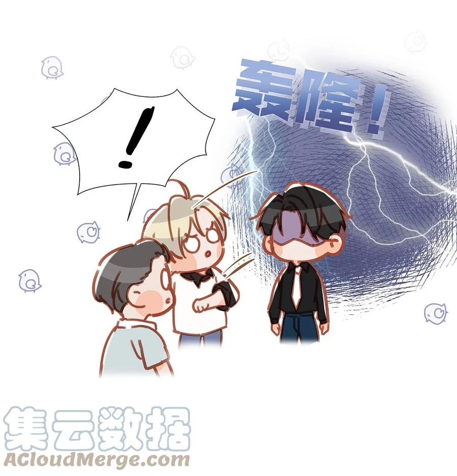 《我和我对家》070 现在不是营业的时候你清醒一点！ 第19页