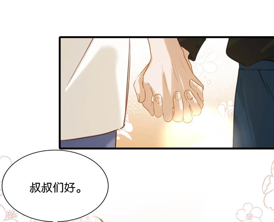《我和我对家》070 现在不是营业的时候你清醒一点！ 第34页