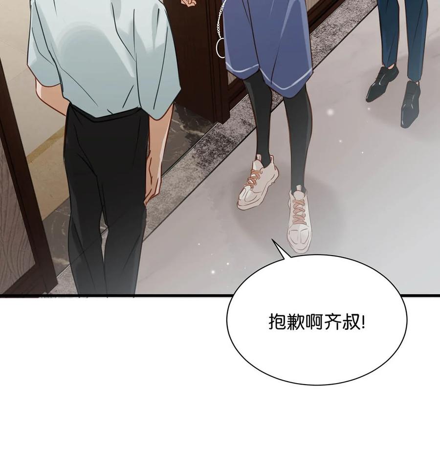《我和我对家》070 现在不是营业的时候你清醒一点！ 第24页