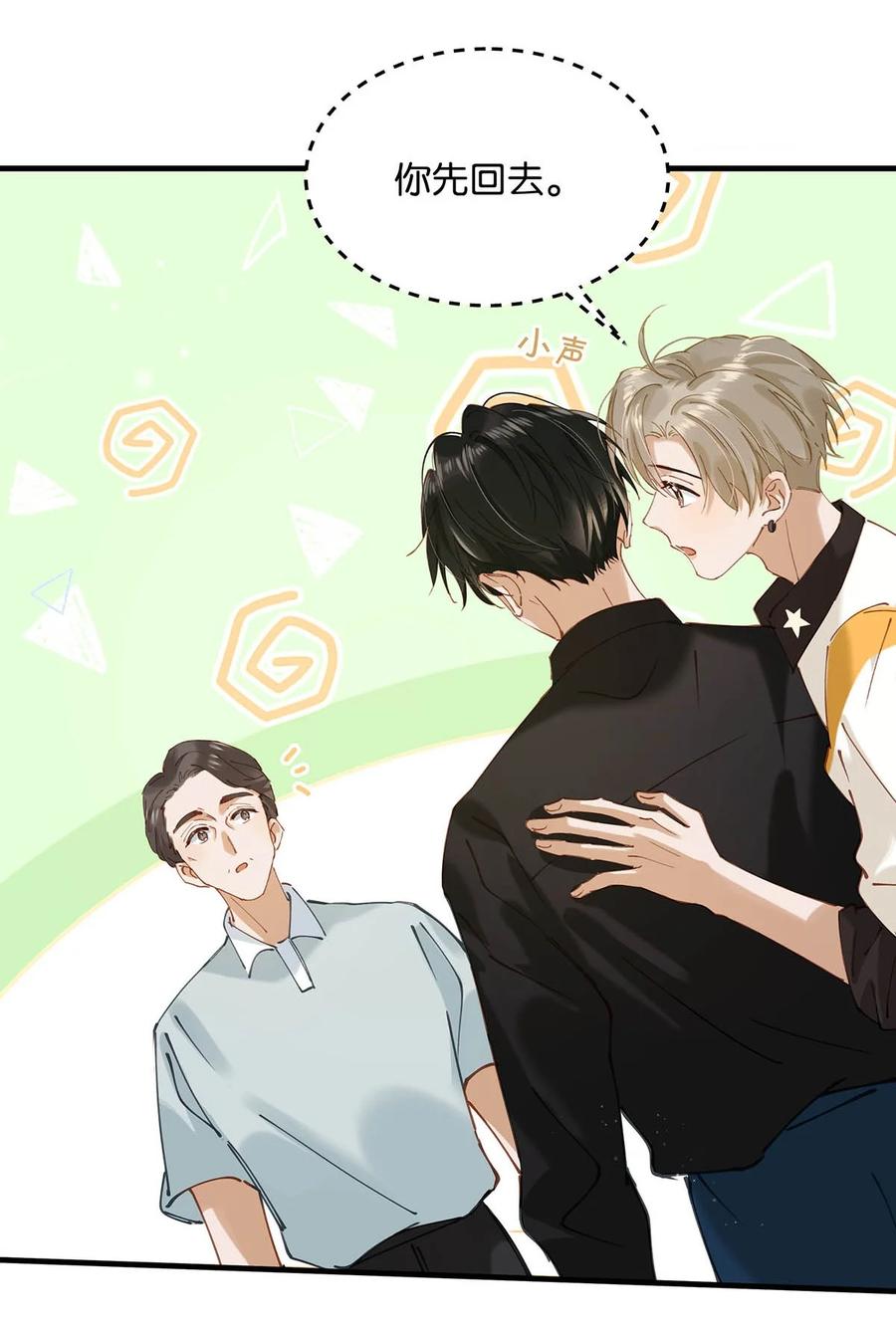 《我和我对家》070 现在不是营业的时候你清醒一点！ 第22页