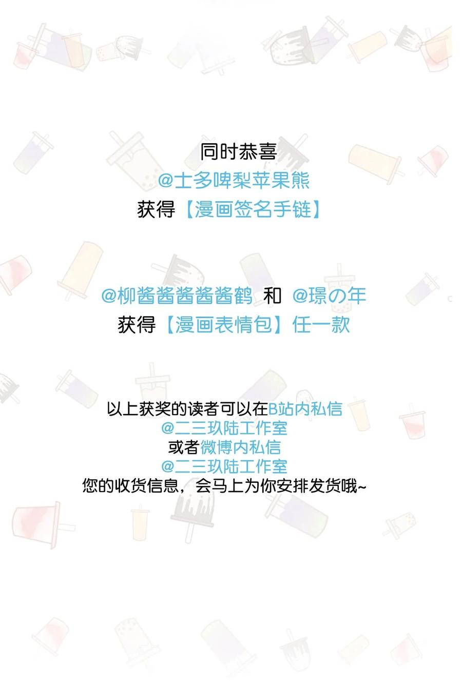 《我和我对家》070 现在不是营业的时候你清醒一点！ 第42页