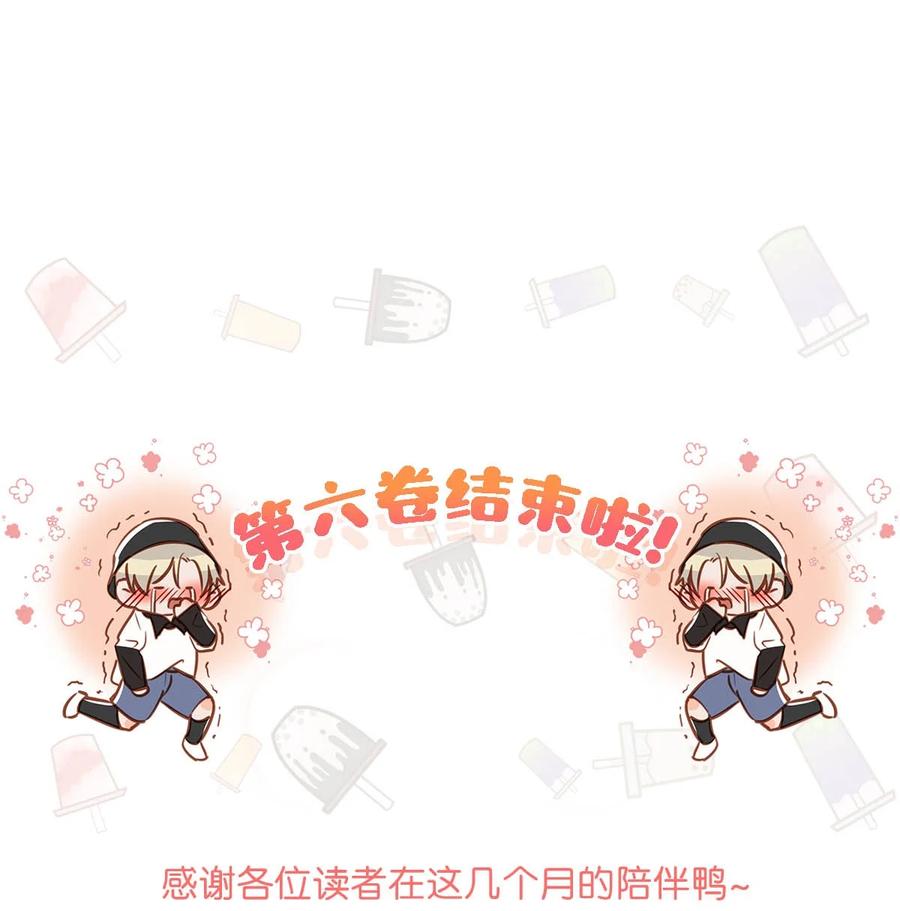 《我和我对家》070 现在不是营业的时候你清醒一点！ 第40页