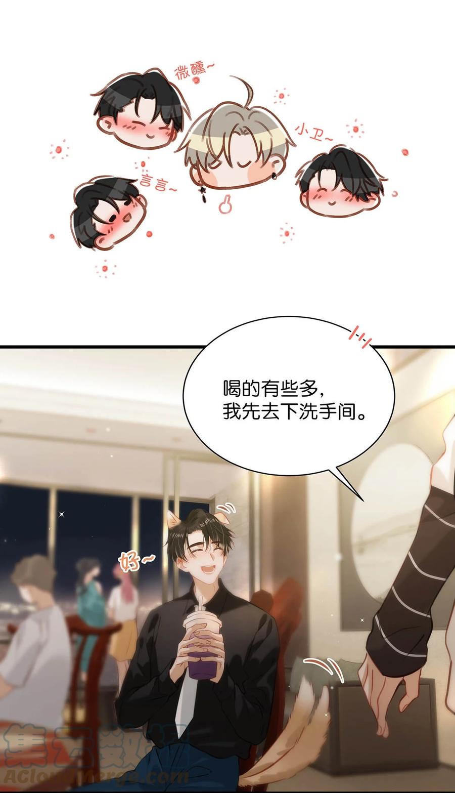 《我和我对家》070 现在不是营业的时候你清醒一点！ 第9页