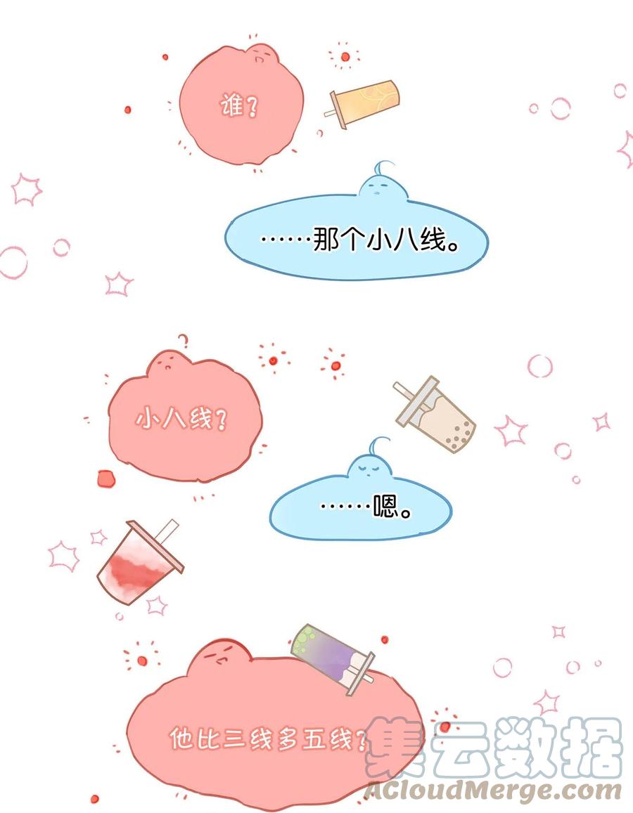 《我和我对家》070 现在不是营业的时候你清醒一点！ 第7页