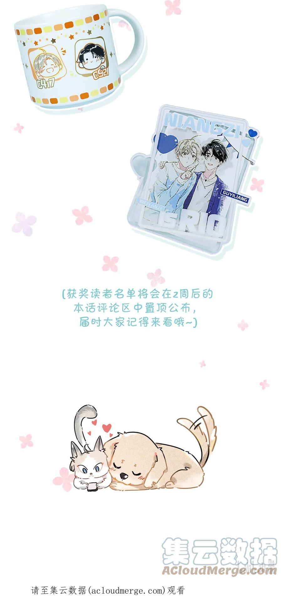 《我和我对家》顾依凉 生日快乐！（内含周边福利） 第3页