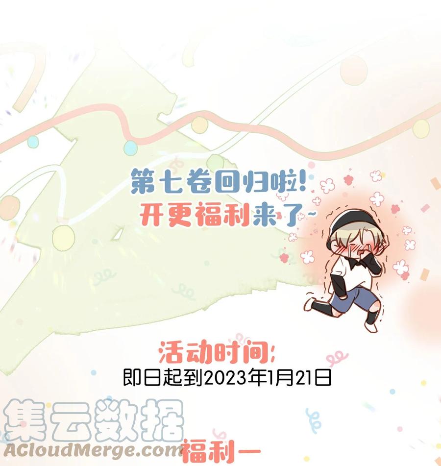 《我和我对家》071 爱情这杯酒，谁喝都得醉。 第37页