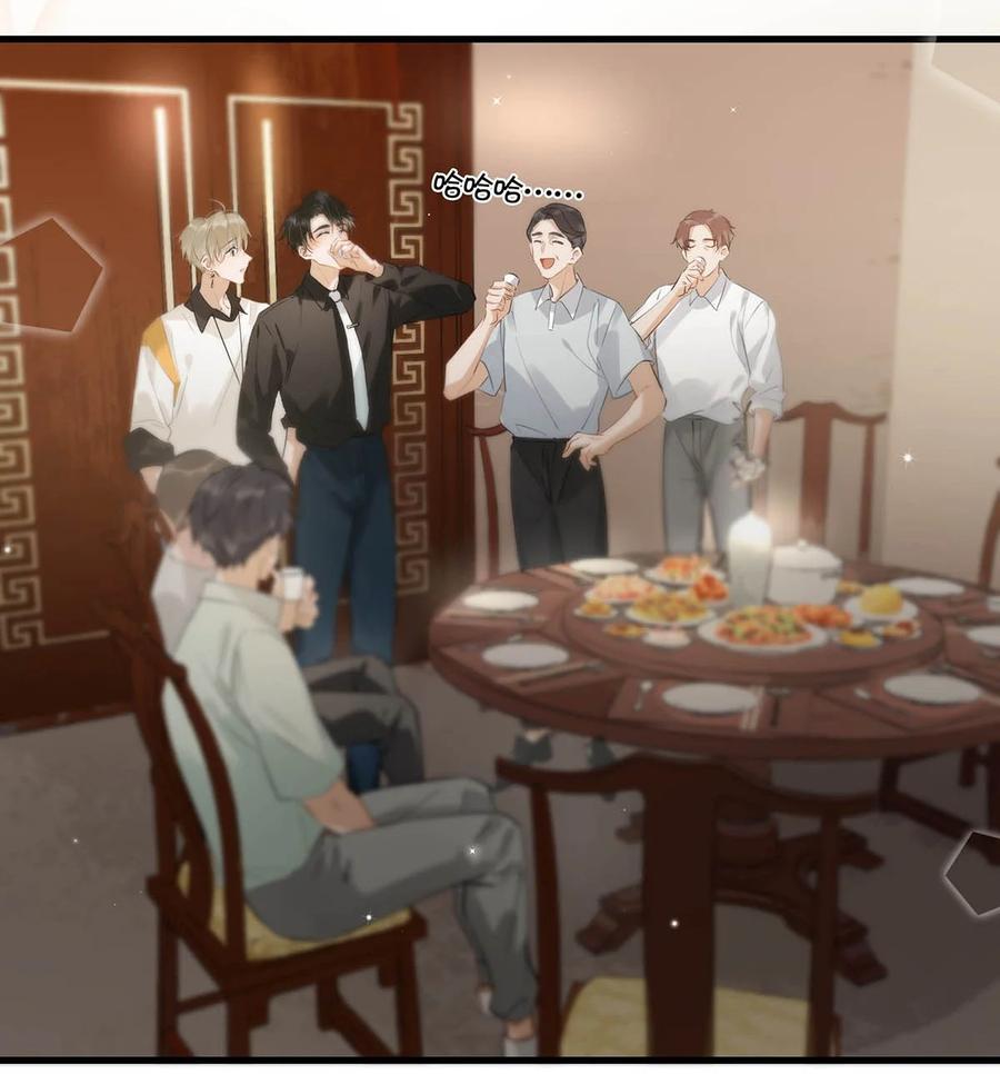 《我和我对家》071 爱情这杯酒，谁喝都得醉。 第10页