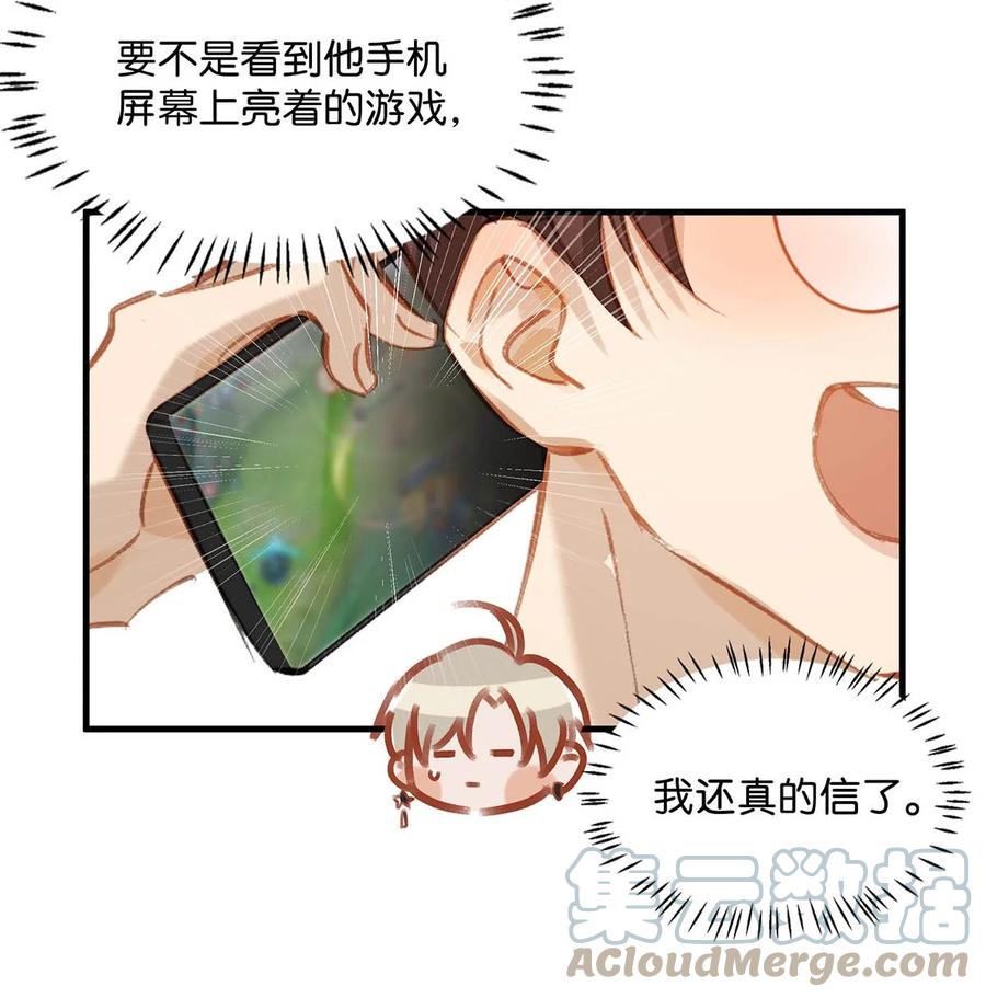 《我和我对家》071 爱情这杯酒，谁喝都得醉。 第33页