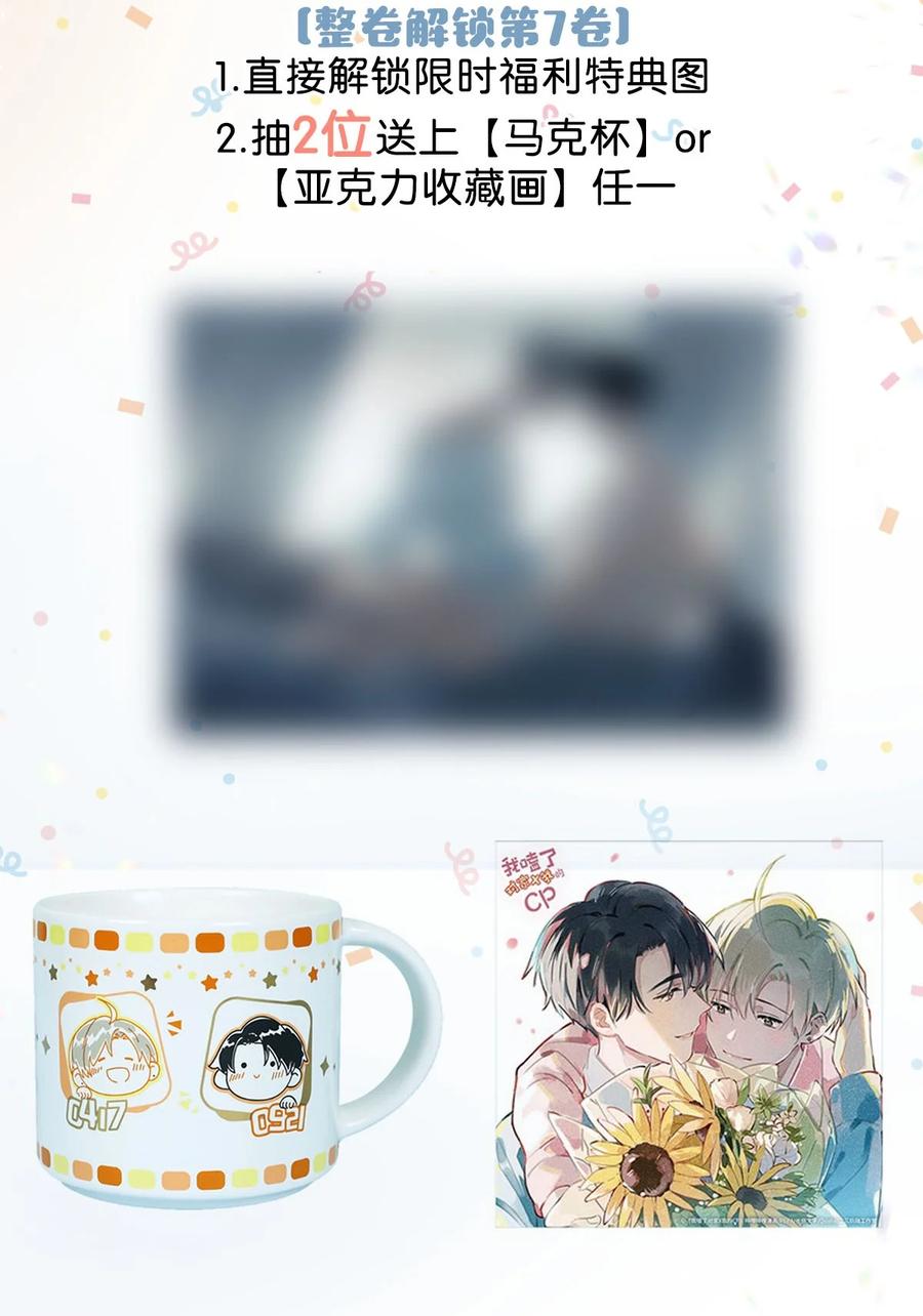 《我和我对家》071 爱情这杯酒，谁喝都得醉。 第38页