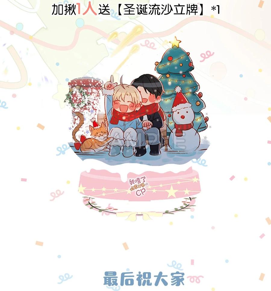 《我和我对家》071 爱情这杯酒，谁喝都得醉。 第40页