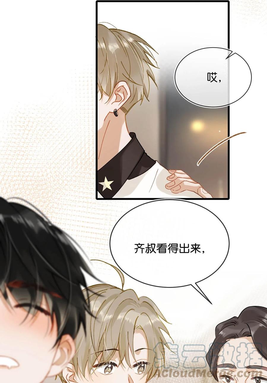 《我和我对家》071 爱情这杯酒，谁喝都得醉。 第25页