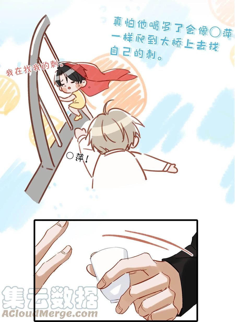 《我和我对家》071 爱情这杯酒，谁喝都得醉。 第13页