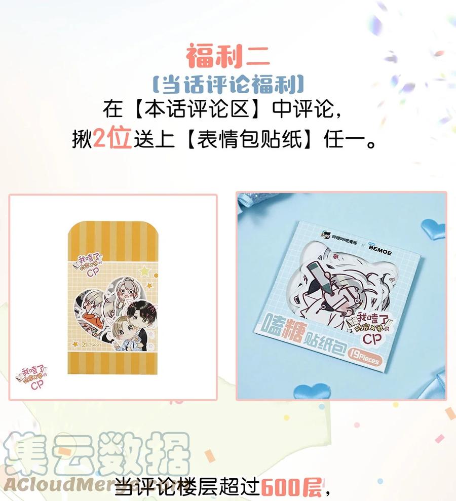 《我和我对家》071 爱情这杯酒，谁喝都得醉。 第39页