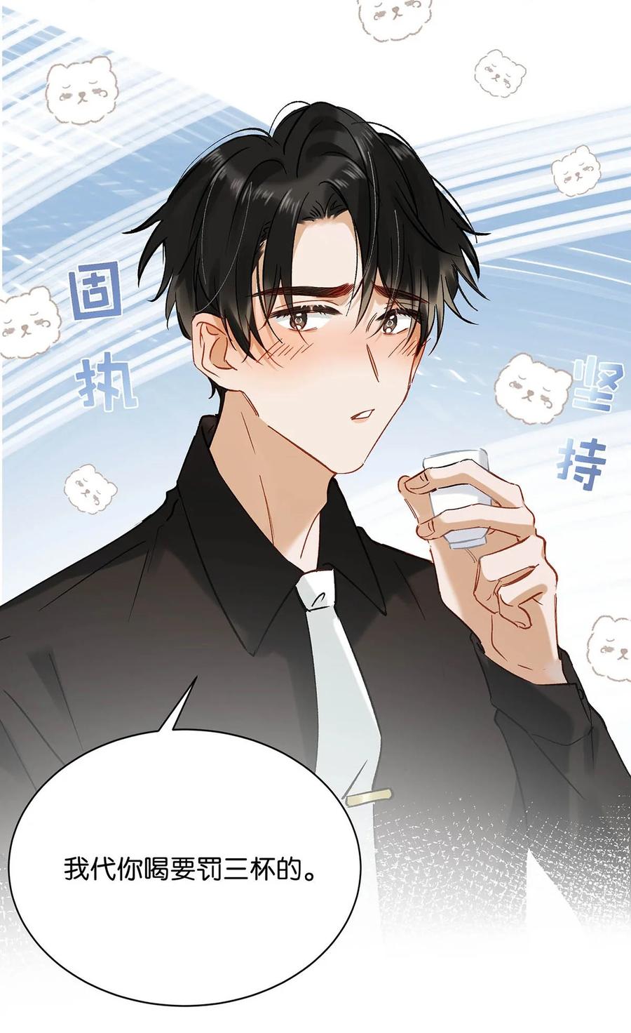 《我和我对家》071 爱情这杯酒，谁喝都得醉。 第14页