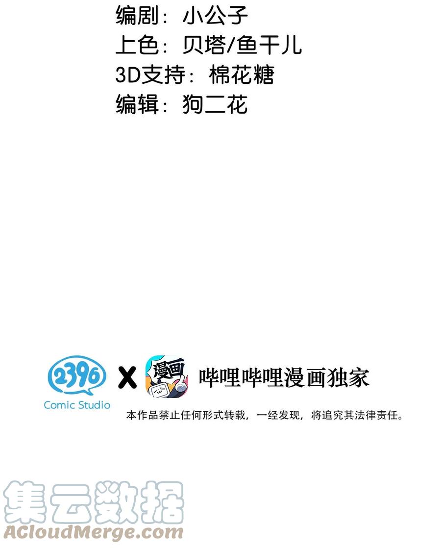 《我和我对家》071 爱情这杯酒，谁喝都得醉。 第3页