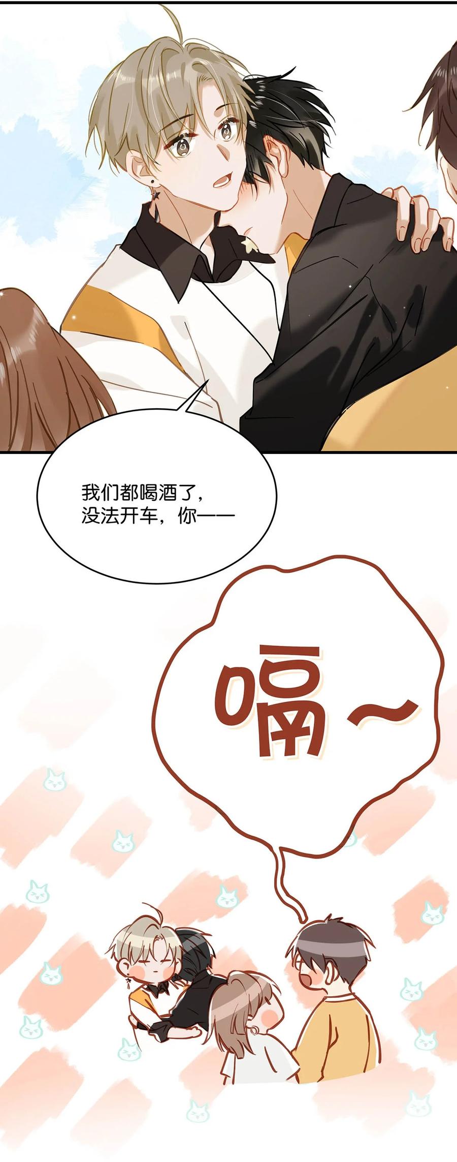 《我和我对家》071 爱情这杯酒，谁喝都得醉。 第34页