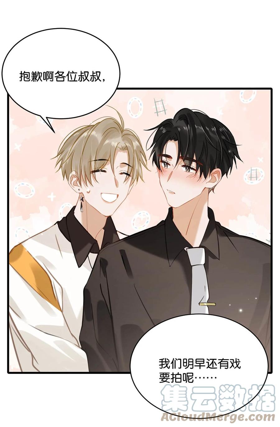 《我和我对家》071 爱情这杯酒，谁喝都得醉。 第23页