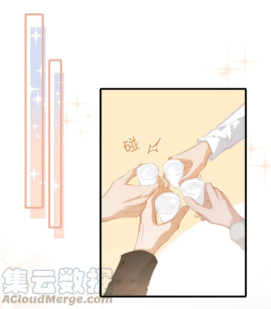 《我和我对家》071 爱情这杯酒，谁喝都得醉。 第9页