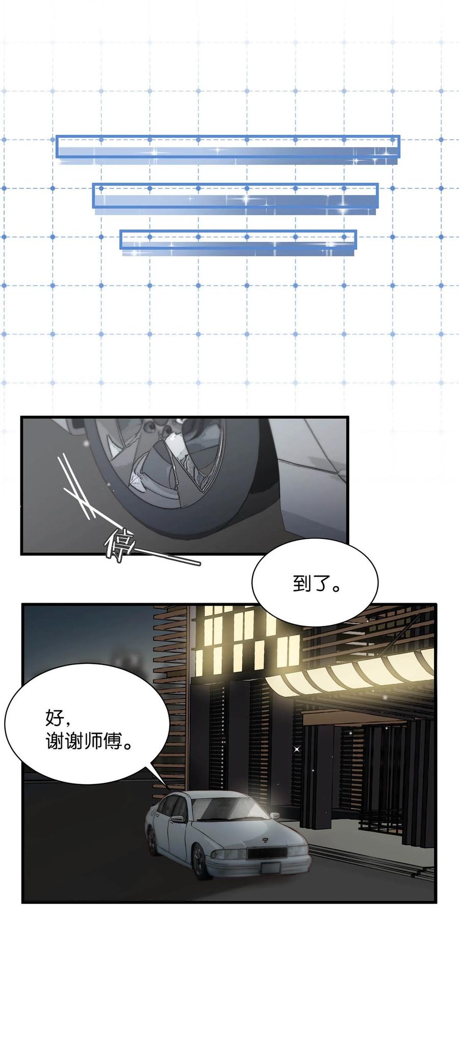 《我和我对家》072 年轻人，在外要收敛一些啊。 第28页