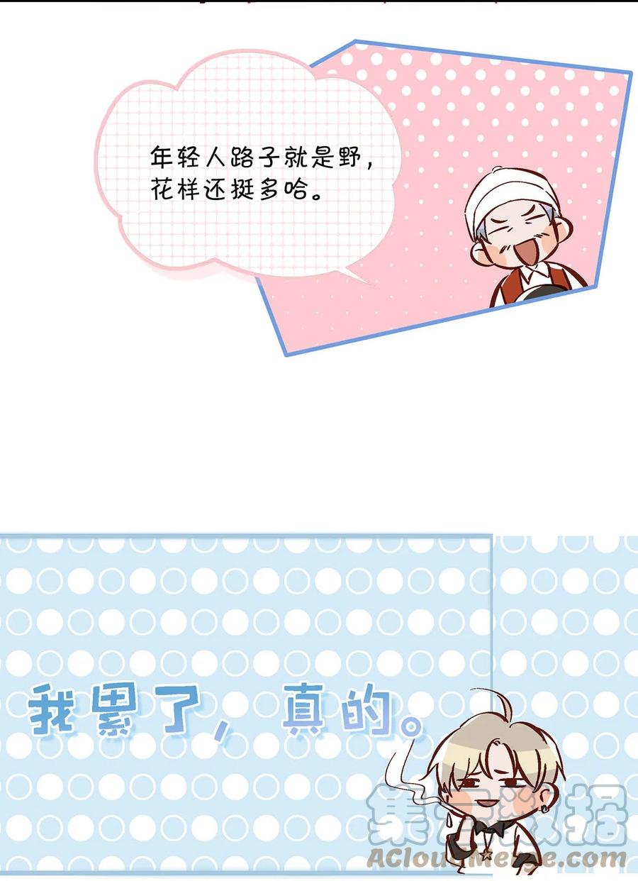 《我和我对家》072 年轻人，在外要收敛一些啊。 第27页