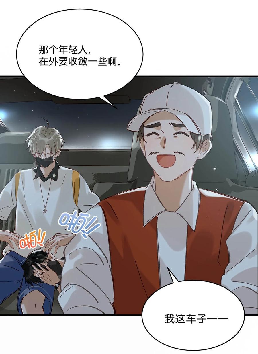 《我和我对家》072 年轻人，在外要收敛一些啊。 第24页