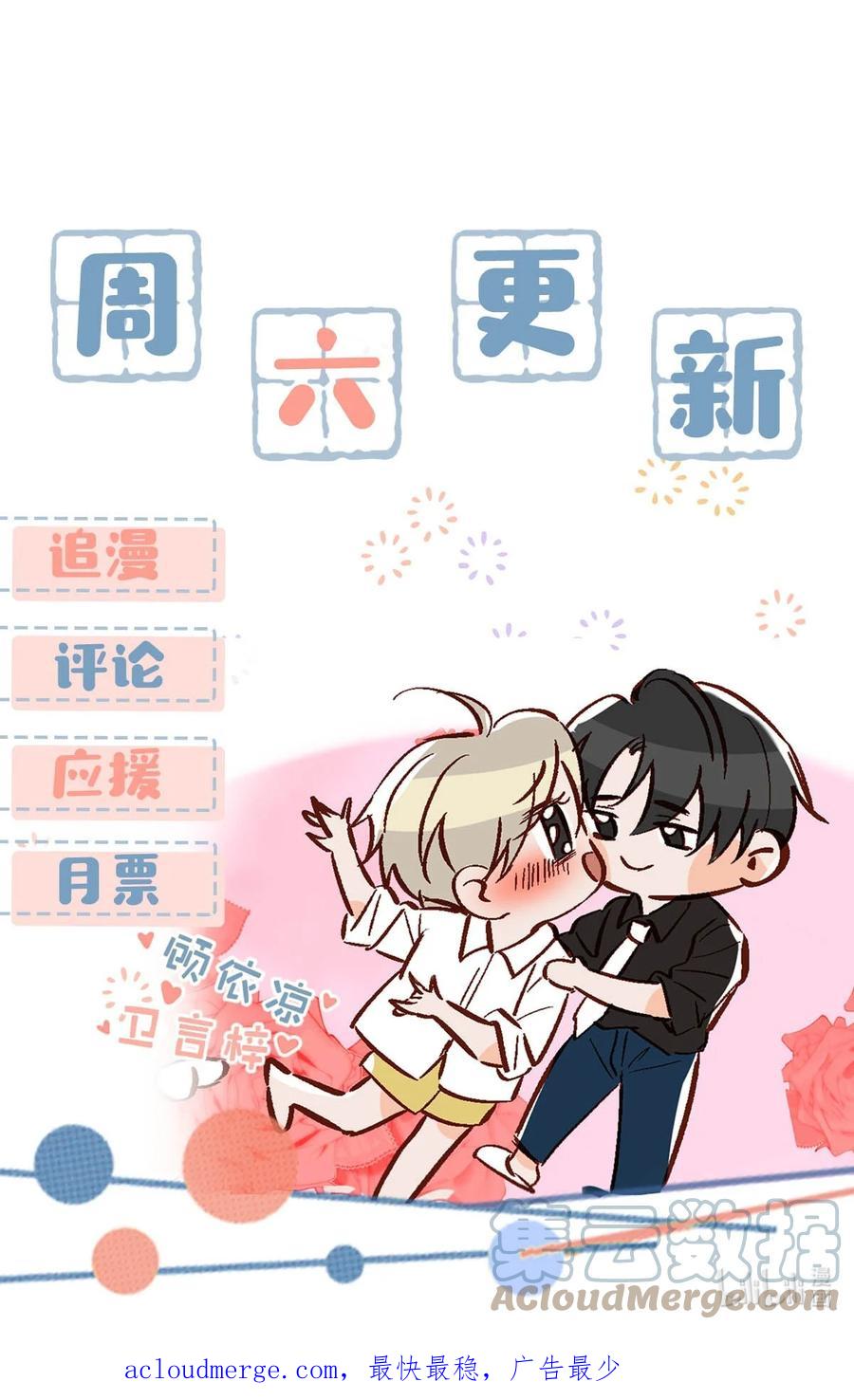 《我和我对家》072 年轻人，在外要收敛一些啊。 第35页