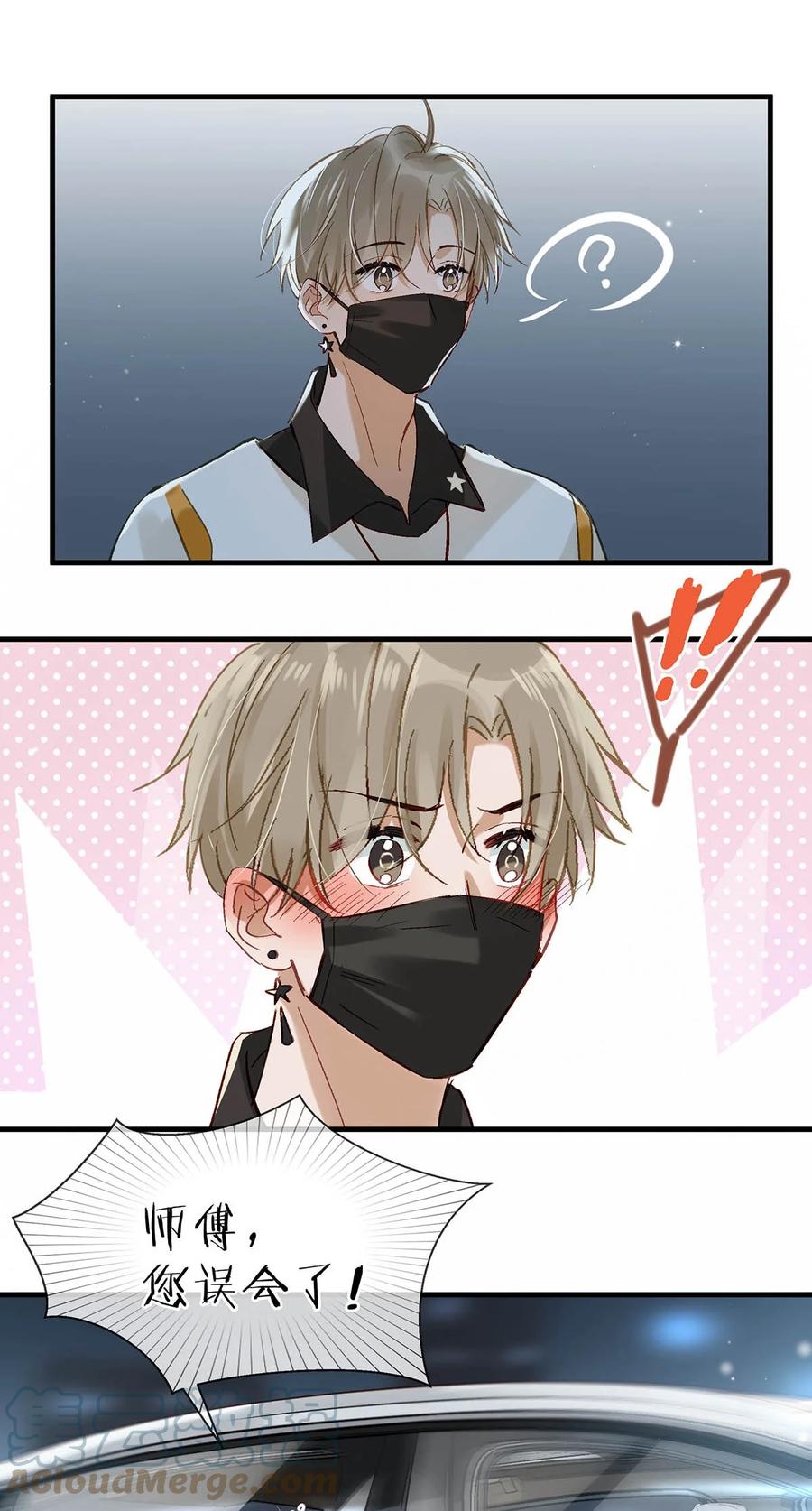 《我和我对家》072 年轻人，在外要收敛一些啊。 第25页