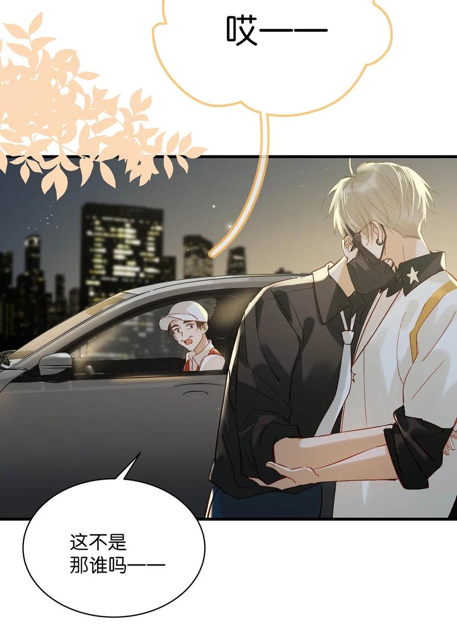 《我和我对家》072 年轻人，在外要收敛一些啊。 第30页