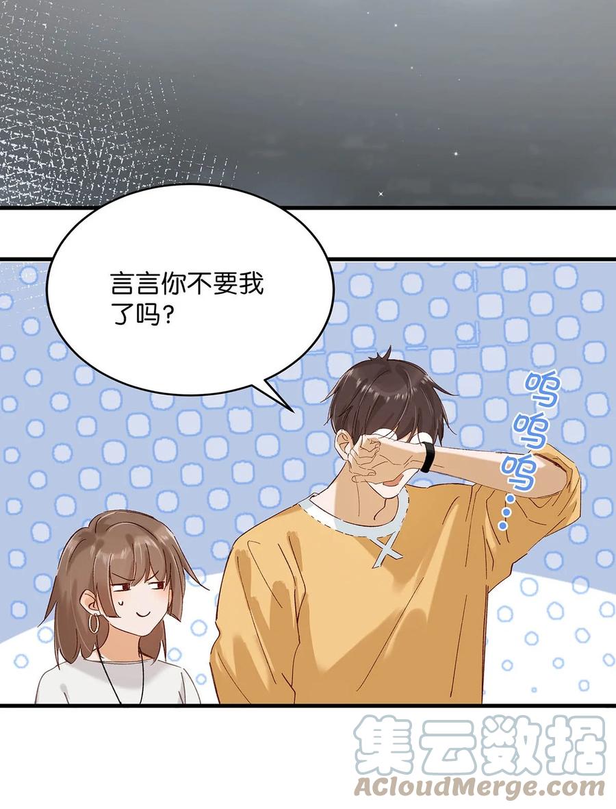 《我和我对家》072 年轻人，在外要收敛一些啊。 第5页