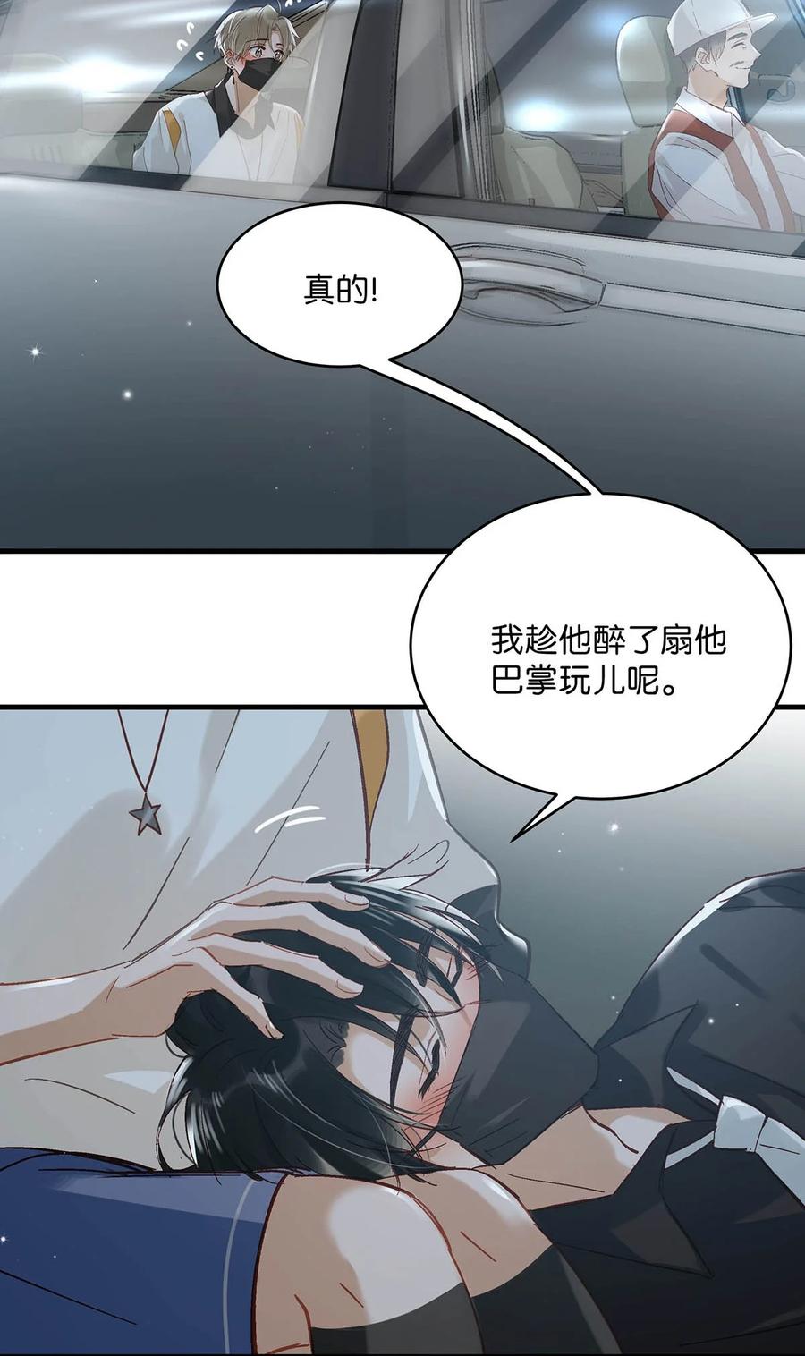 《我和我对家》072 年轻人，在外要收敛一些啊。 第26页