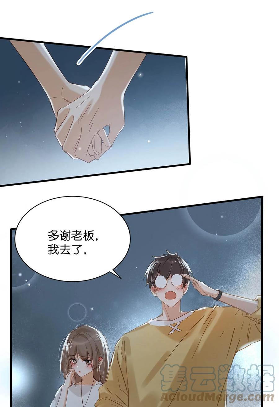 《我和我对家》072 年轻人，在外要收敛一些啊。 第7页