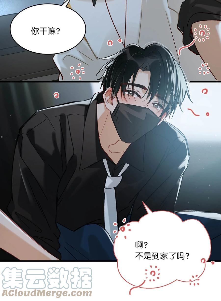 《我和我对家》072 年轻人，在外要收敛一些啊。 第13页