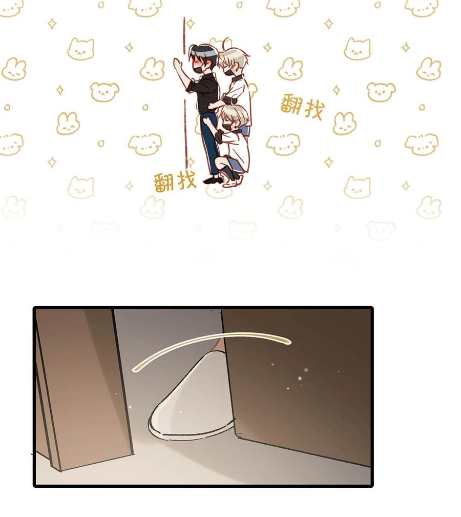《我和我对家》073 给 我 穿 上！ 第34页