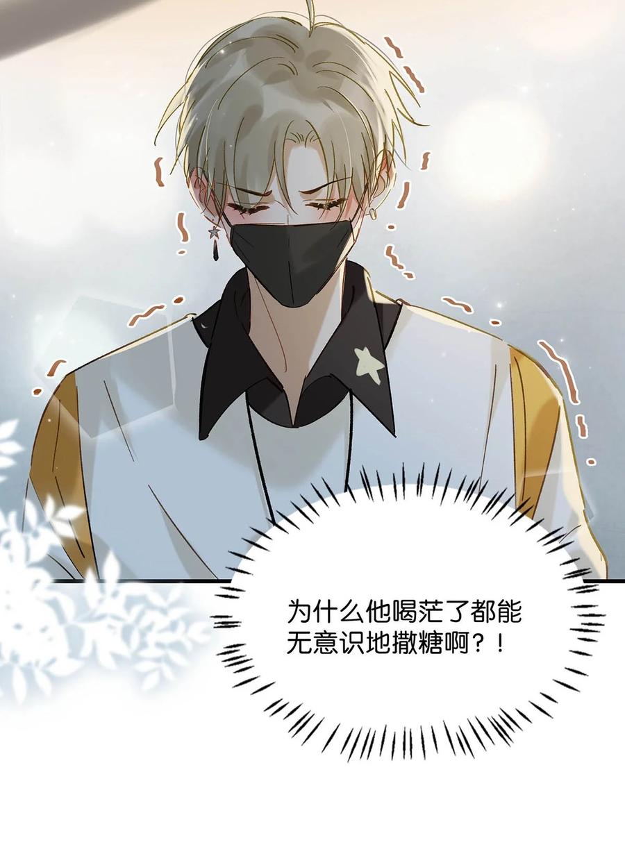 《我和我对家》073 给 我 穿 上！ 第12页