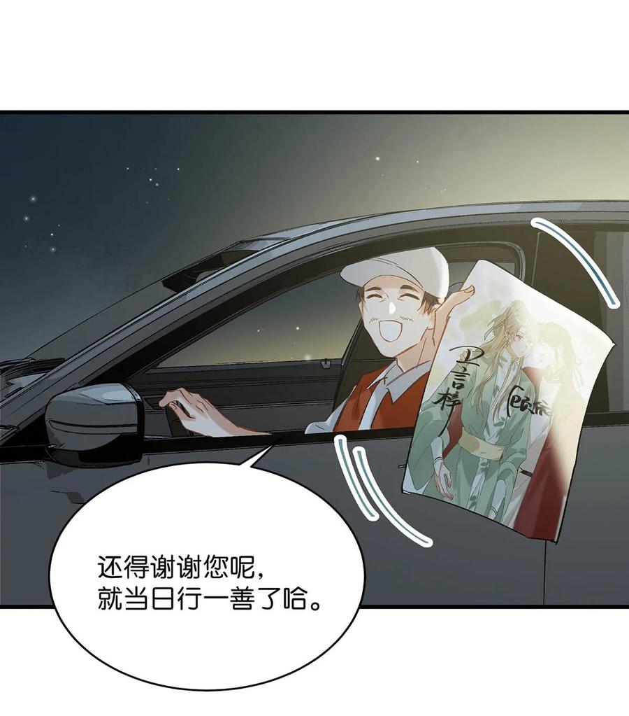 《我和我对家》073 给 我 穿 上！ 第20页