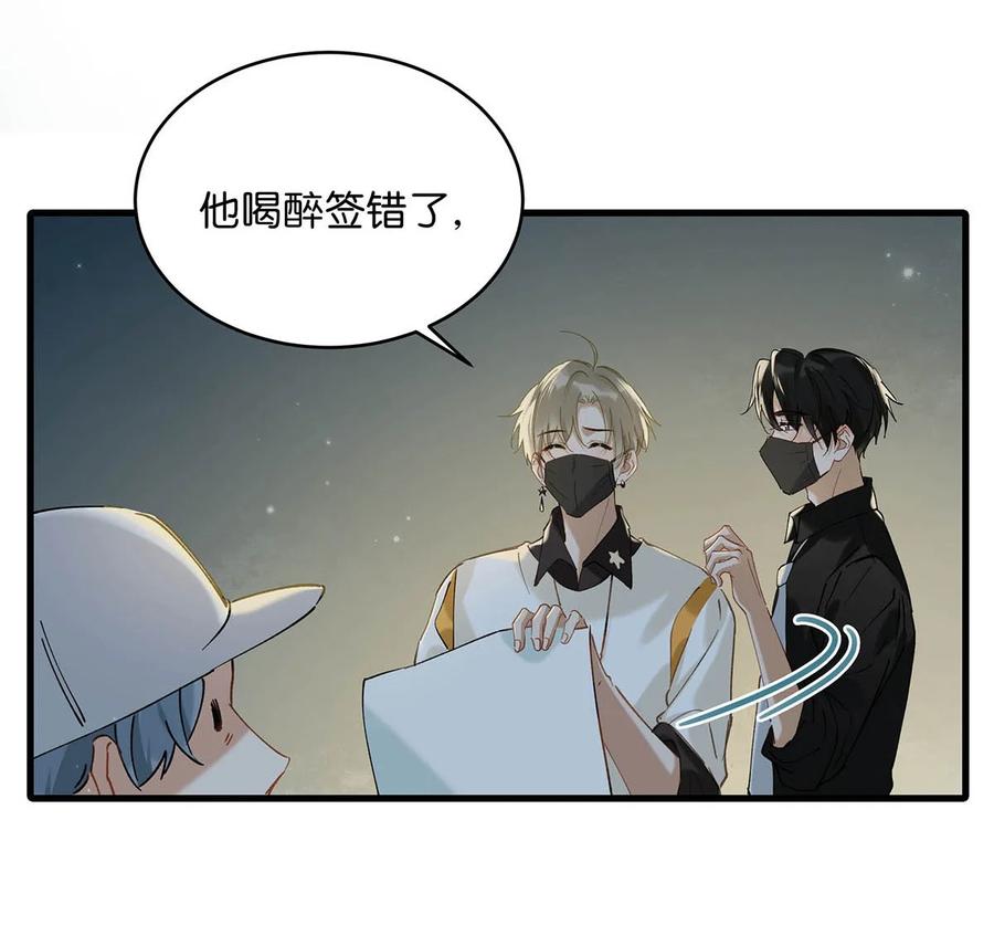 《我和我对家》073 给 我 穿 上！ 第14页